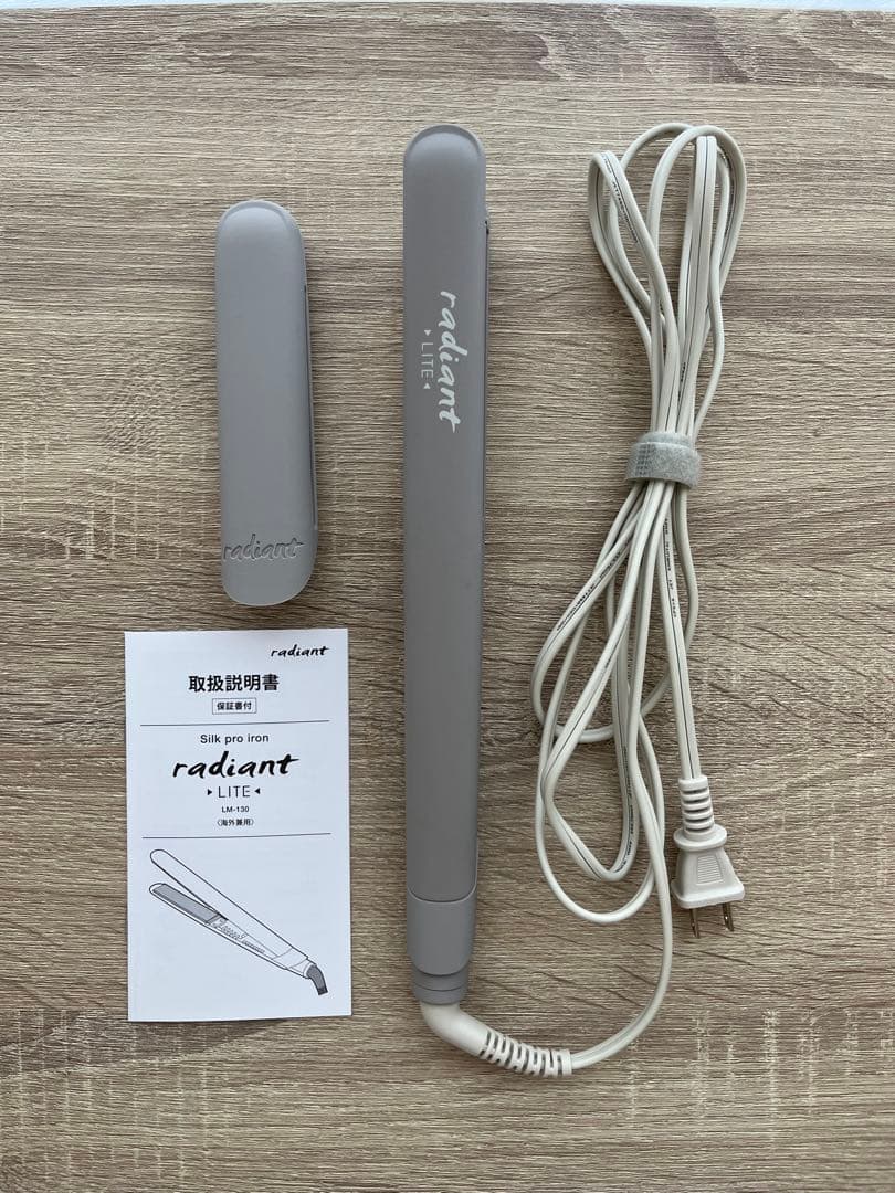【radiant LITE】ストレートアイロン