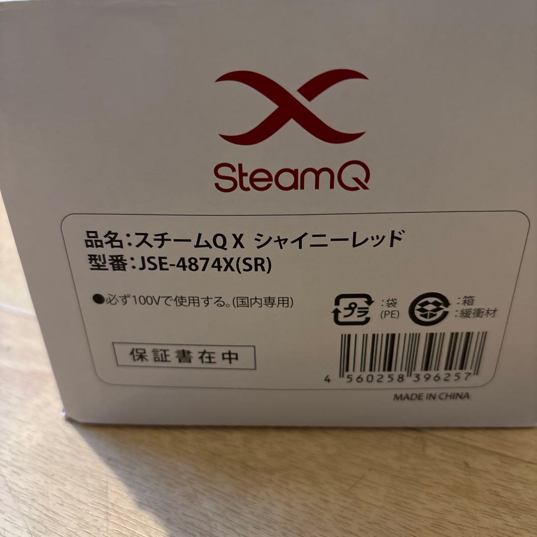 SteamQX  パワフルハンディスチーマー