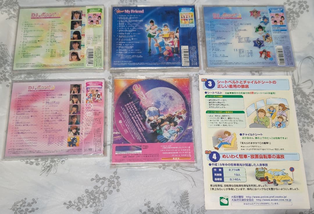 実写 セーラームーン シングル&アルバム5枚セット&おまけチラシ(北川