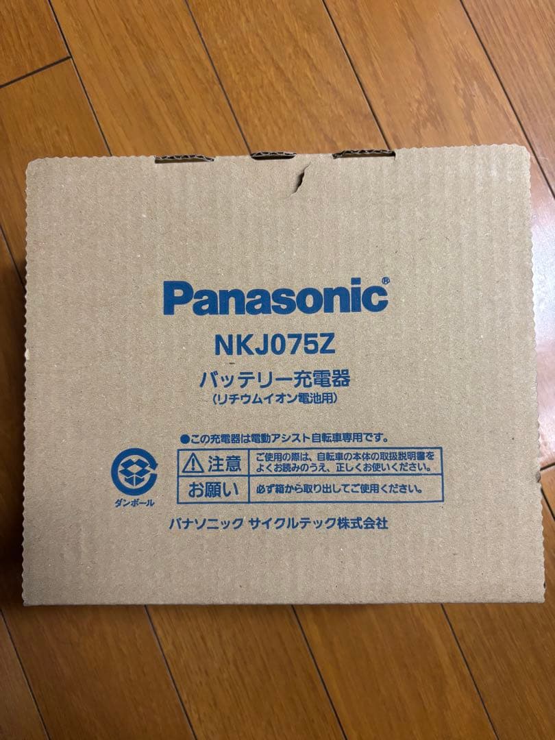 Panasonic製のNKJ075Z電動自転車用バッテリー充電器 Panasonic (パナソニック) リチウムイオンバッテリー 電動自転車用