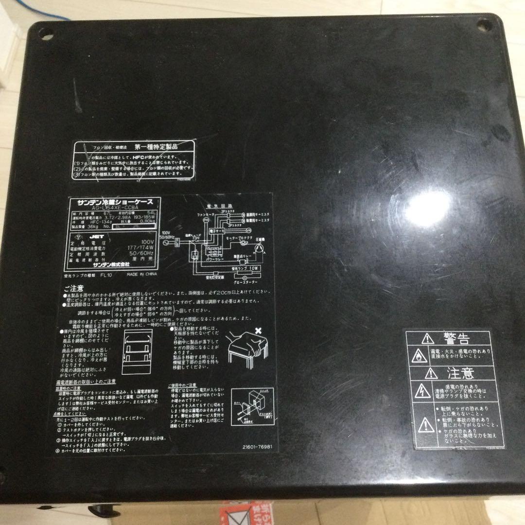 ジャンク品◇コカコーラ冷蔵庫 冷蔵ショーケース サンデン インテリア