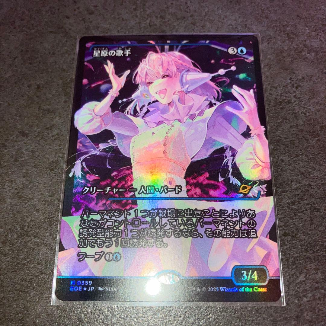 星原の歌手 ジャパンショーケースfoil 1枚 日本語 MTG - メルカリ