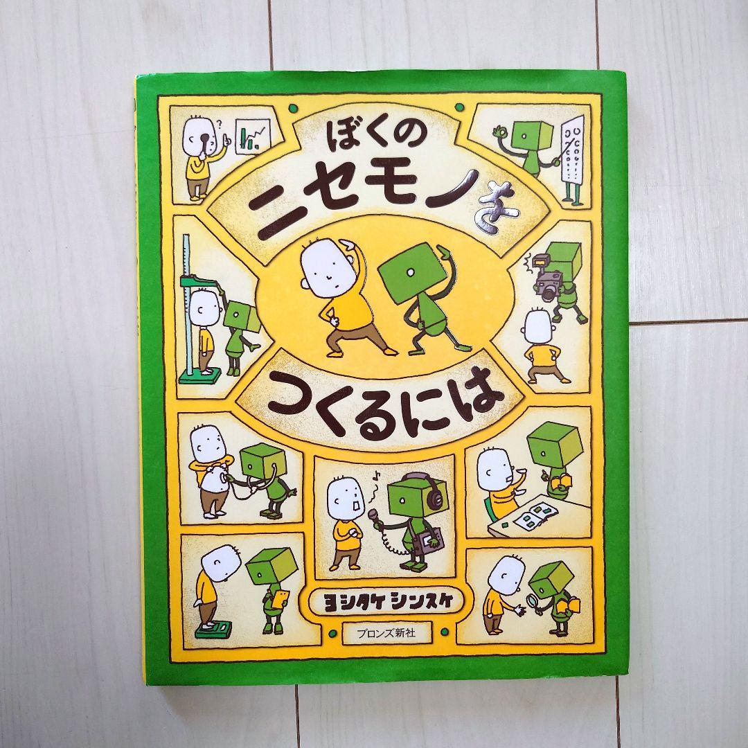 人気絵本 26冊セット 0歳〜小学校低学年 えほんまとめ売り - メルカリ