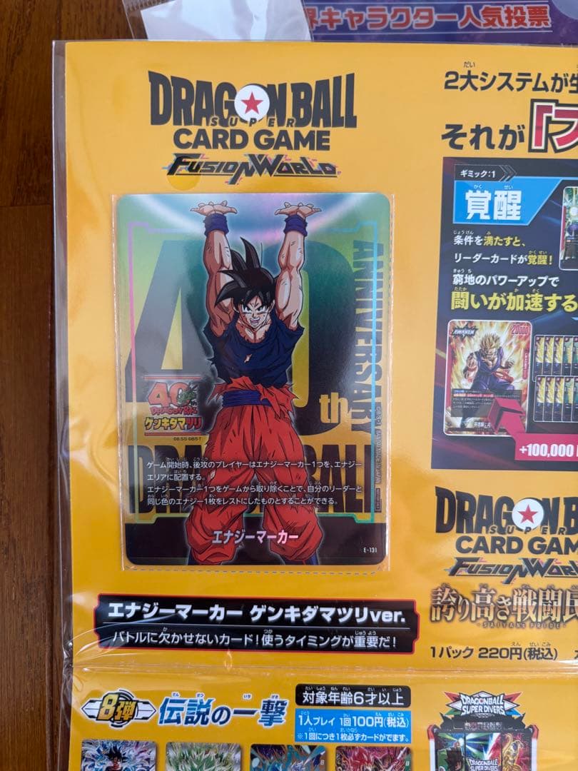 ゲンキダマツリ 入場者特典 限定ミニファイル＆キーホルダー付き