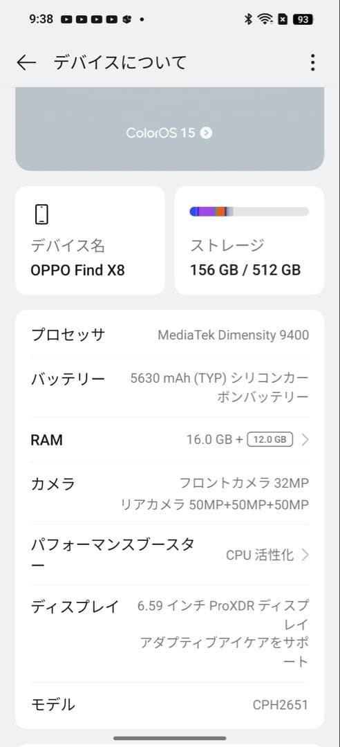 oppo find x8 国内版 SIMフリー