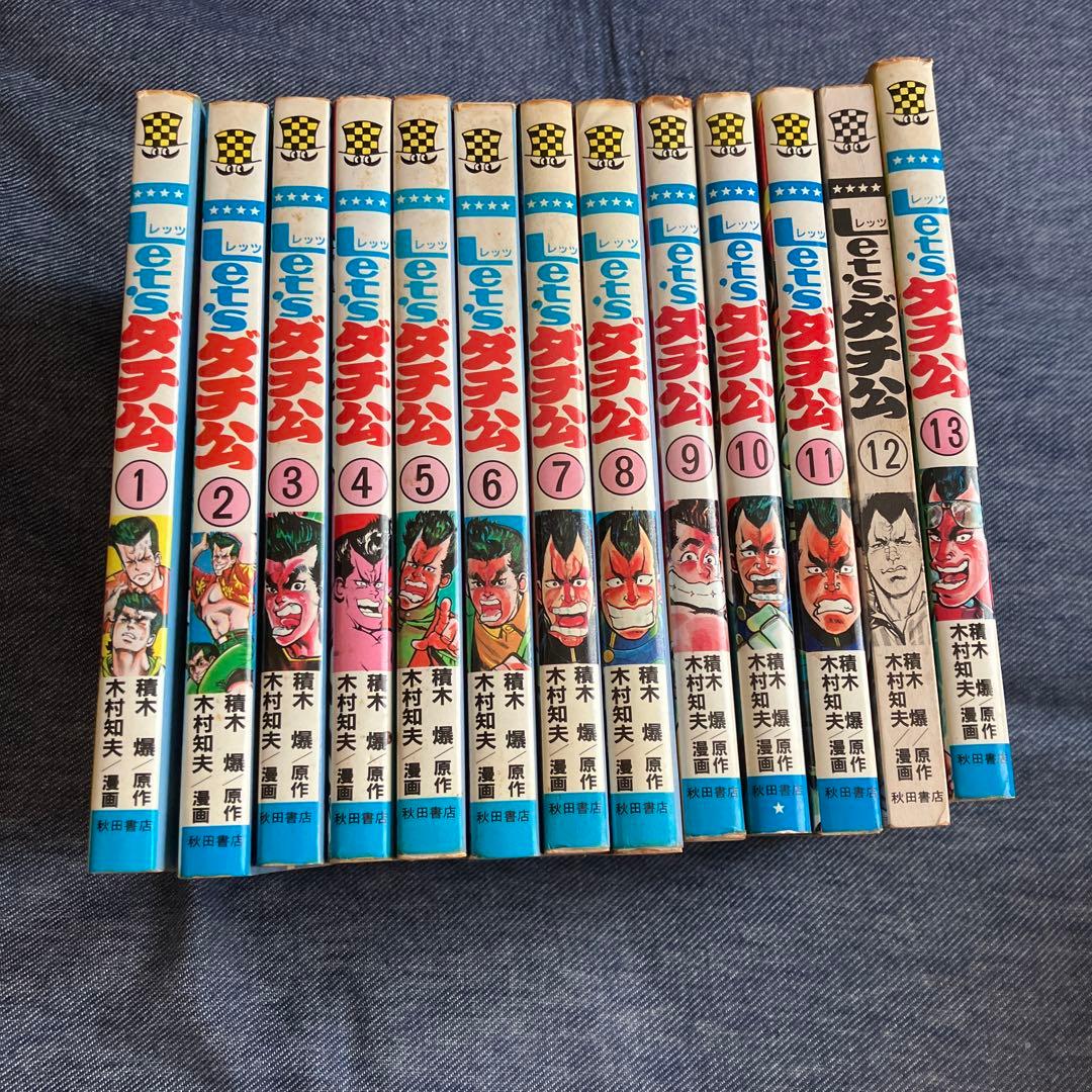 let'sダチ公 - メルカリ