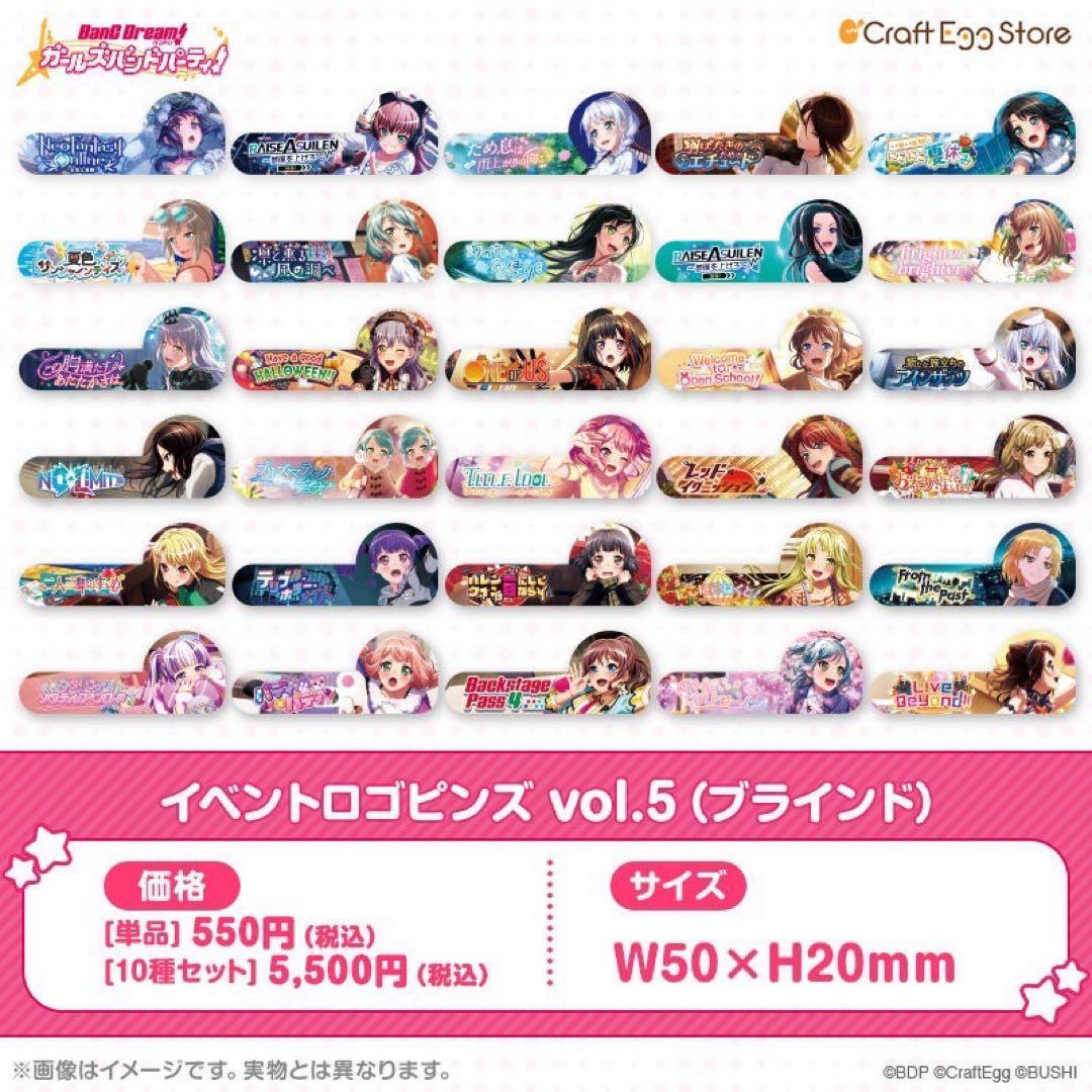 バンドリ！ガルパ イベントロゴピンズVol.5 - メルカリ