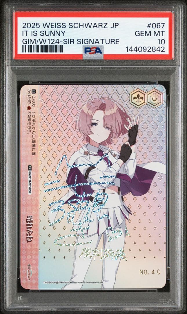 ヴァイスシュヴァルツ 晴れたね SIR 有村麻央 psa10 ブ*迎様 PSA10 ヴァイス 学園アイドルマスター 晴れたね 有村