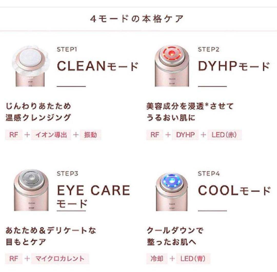 YA-MAN ヤーマン美顔器　フォトプラスシャイニー BeautyBOX