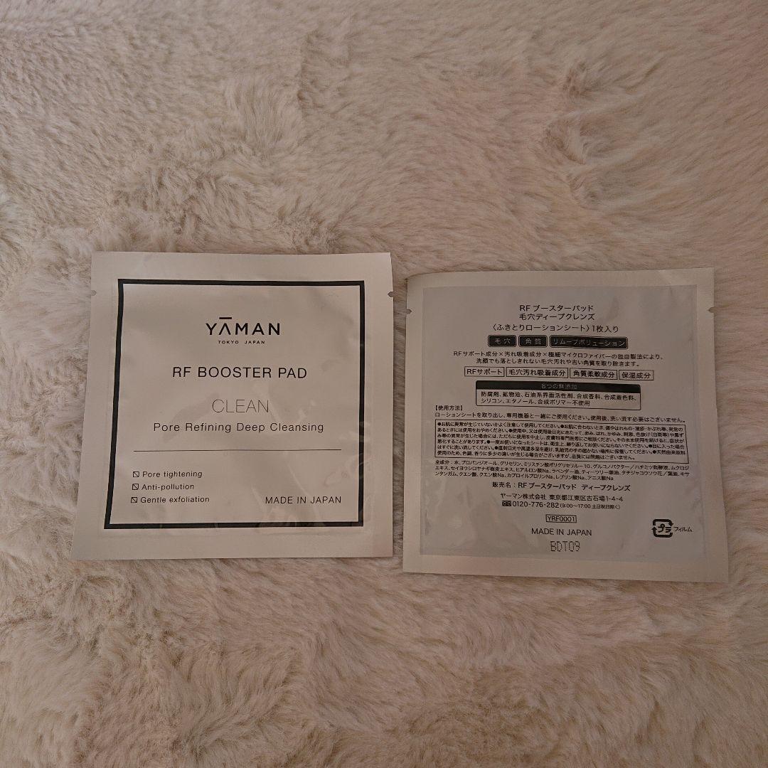 YA-MAN ヤーマン美顔器　フォトプラスシャイニー BeautyBOX