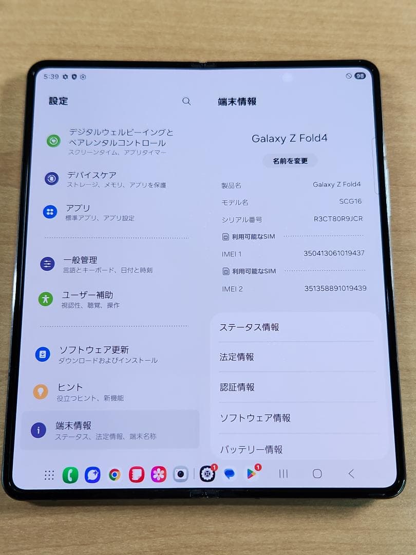 020700K 美品Galaxy Z Fold4 SCG16 256GB