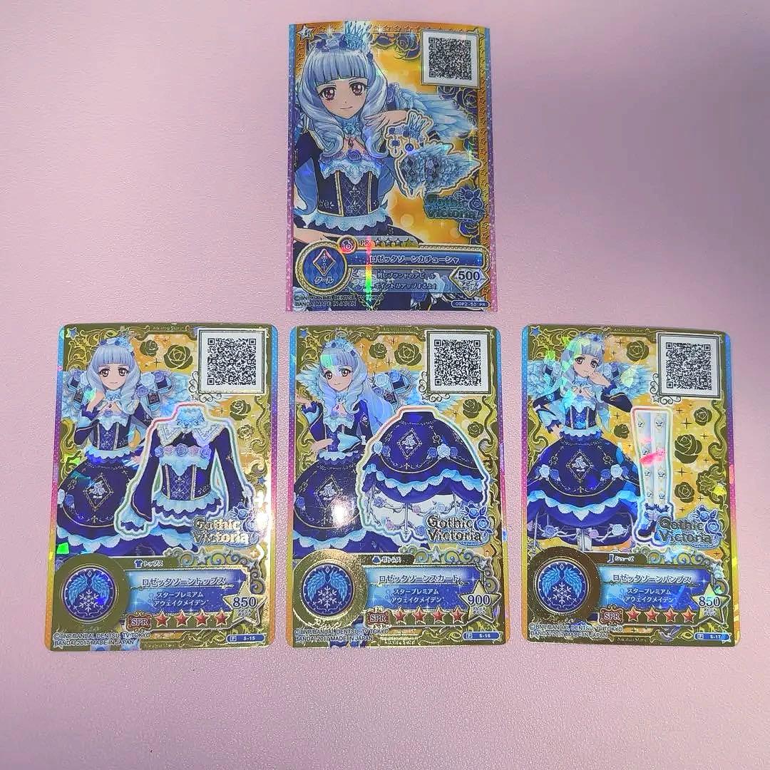 アイカツカード 星のツバサ 白銀リリィ 当選品 SPR ロゼッタソーン