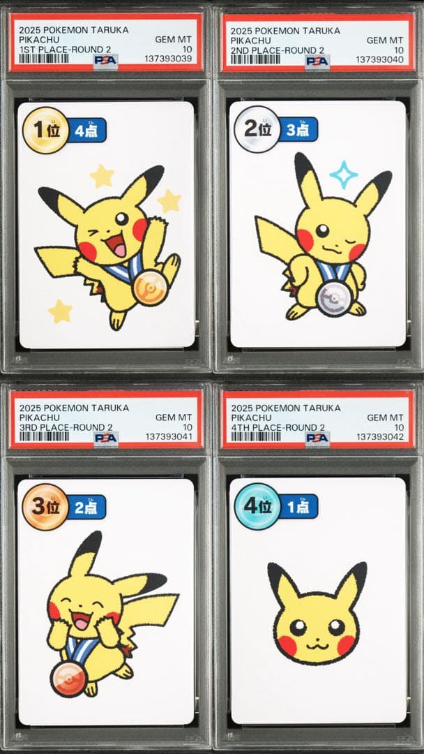 PSA10】連番 ポケモンタルカ ROUND2 ピカチュウ - メルカリ