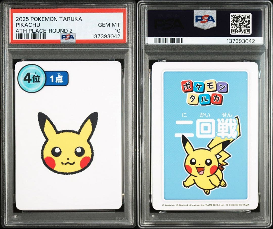 PSA10】連番 ポケモンタルカ ROUND2 ピカチュウ - メルカリ