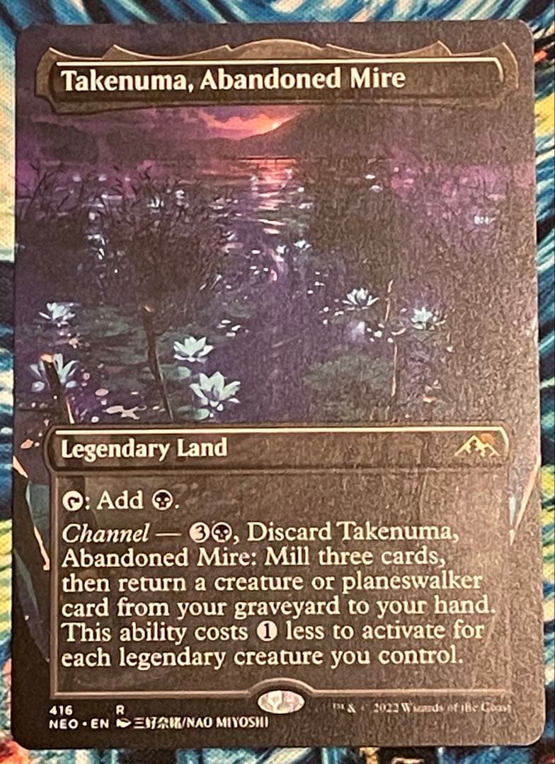 mtg 見捨てられたぬかるみ竹沼 フルアート 英語版 - メルカリ