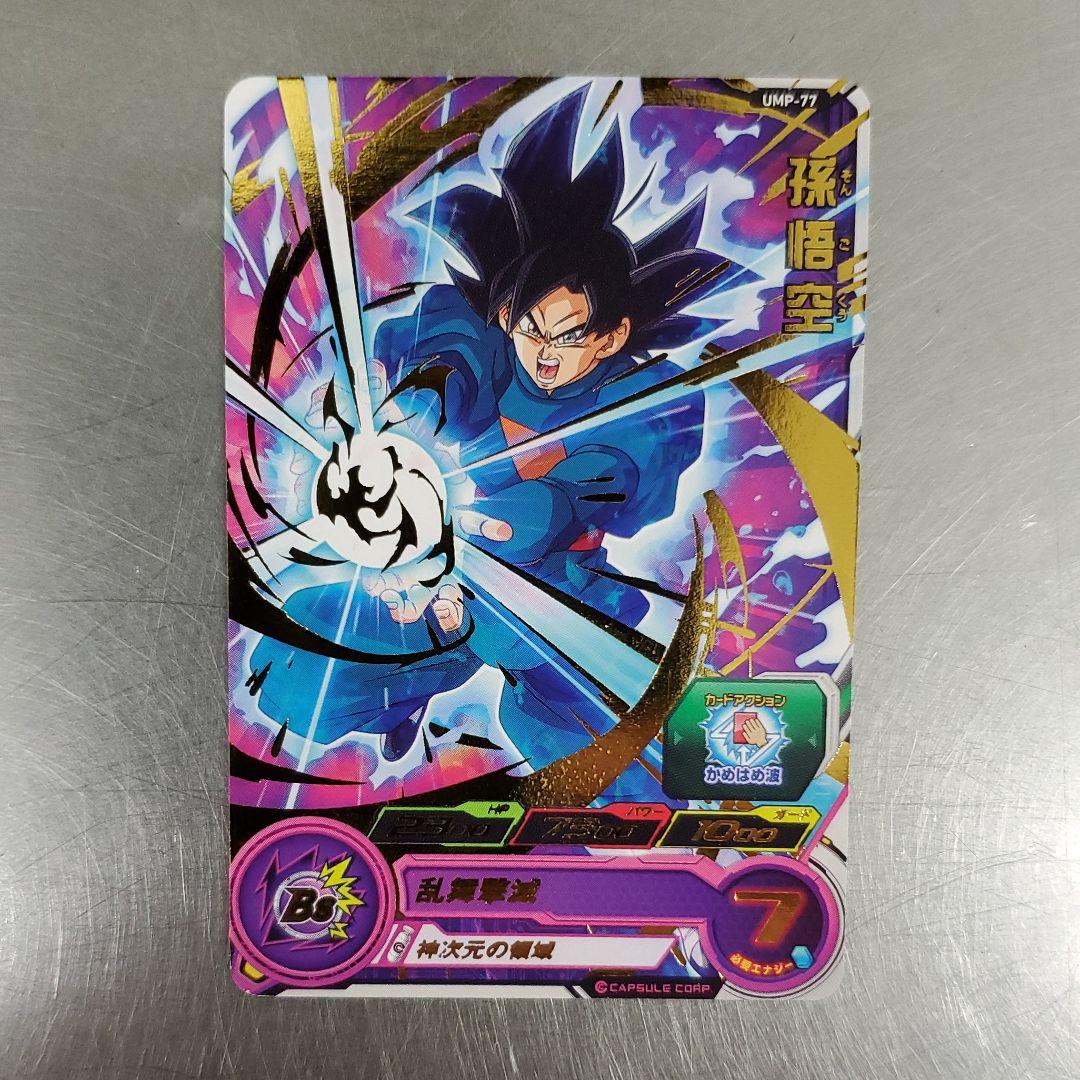 UMP-77 青プロモ 青P 再録版 - メルカリ