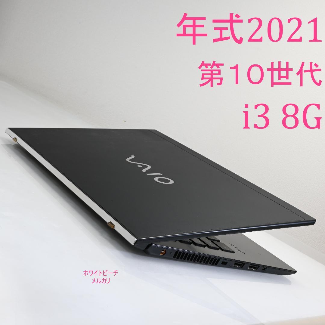 vaio pro PK /第10世代 i3/8G 14型 VAIO PRO PK□第10