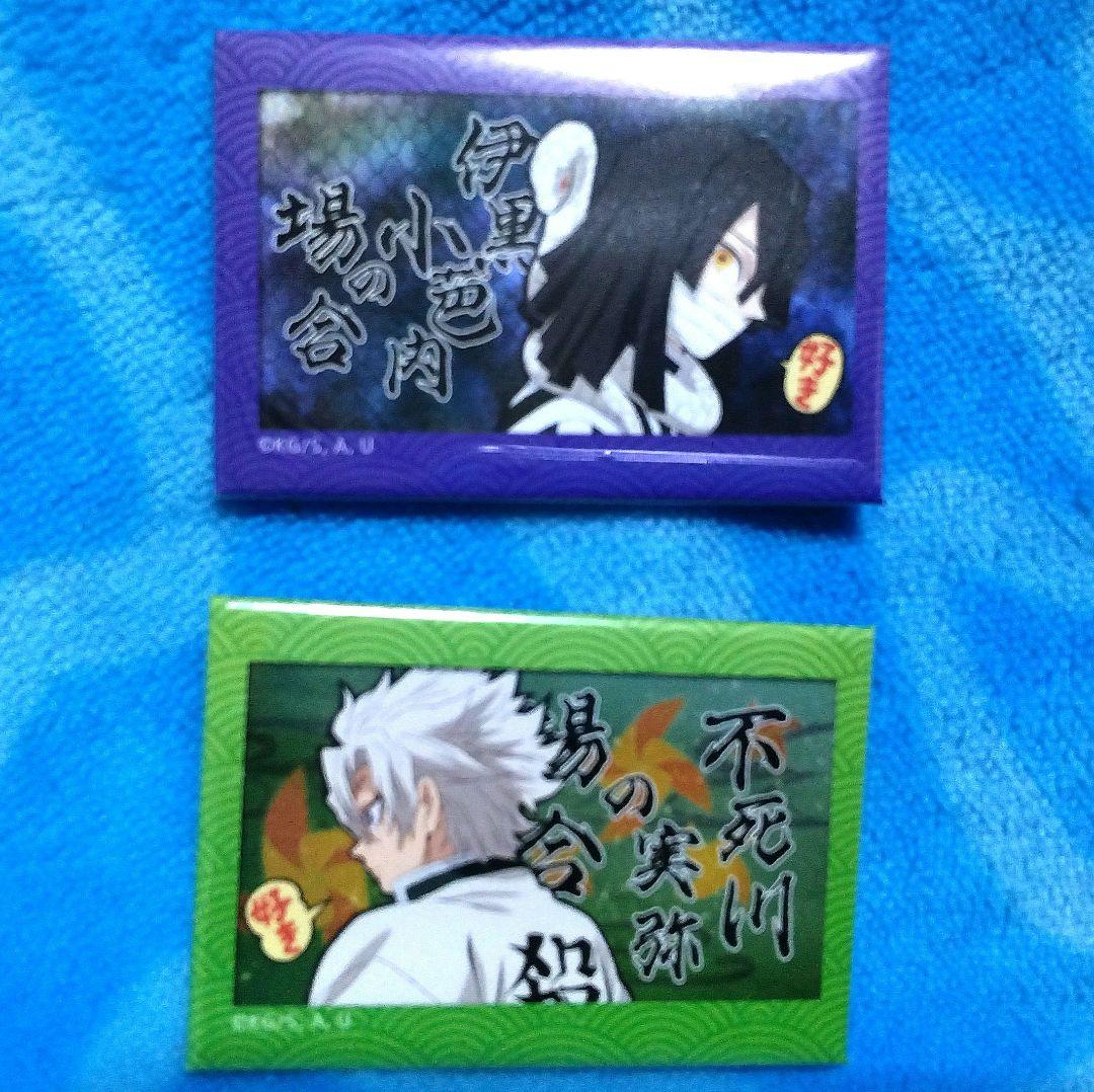 鬼滅の刃-無限列車編-第1話新規予告【スクエア缶バッジ/伊黒小芭内