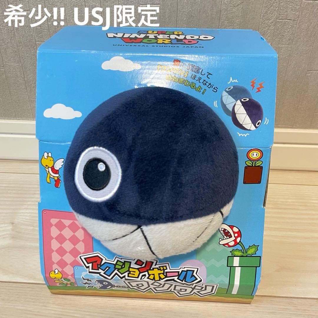 USJ 限定 ワンワン アクションボール スーパーニンテンドーワールド