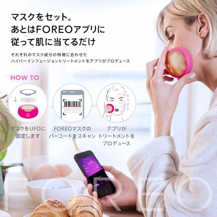 海外セレブ愛用 フェイシャルビューティースパ FOREO UFO TM