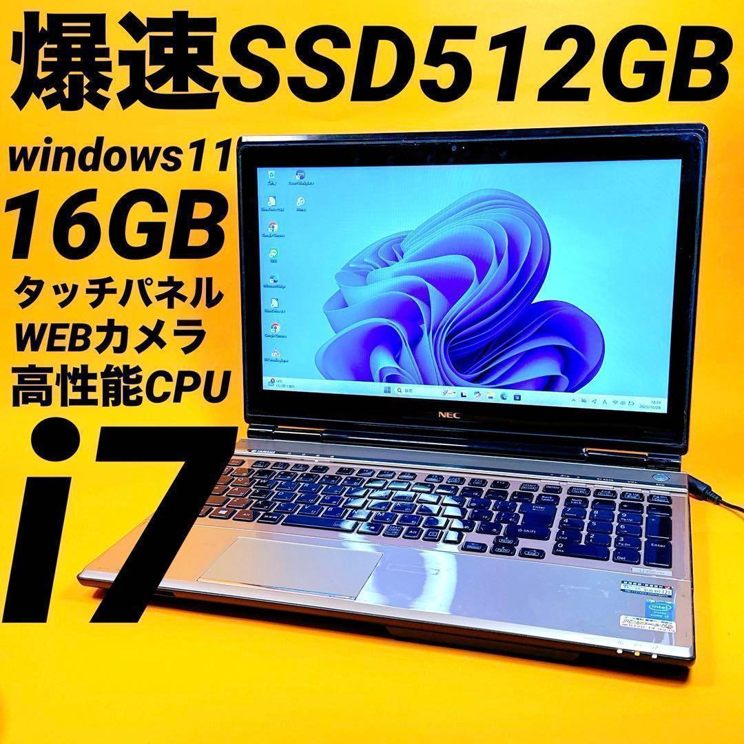 極速i7⭐️SSD512GB 16GB ノートパソコン windows11カメラ 極速i7‼️16GB⭐️SSD windows11 ノートパソコン オフィス薄型 - メルカリ