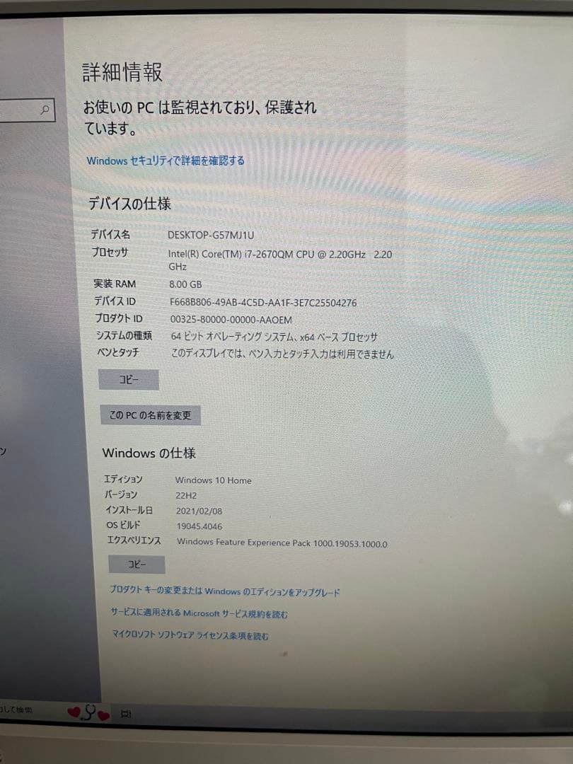 NEC パソコン　VN770 Intel CORE i7 中古品