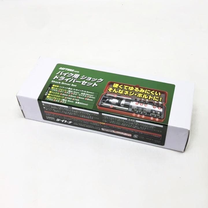 デイトナ 95392 バイク用 ショックドライバーセット【新品・未開封