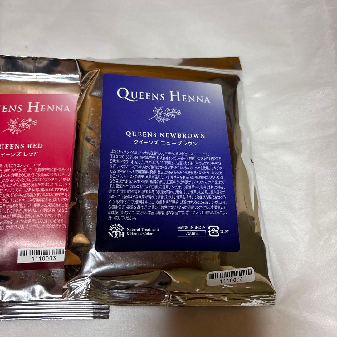 クイーンズヘナ ニューブラウン2個レッド1個 - メルカリ