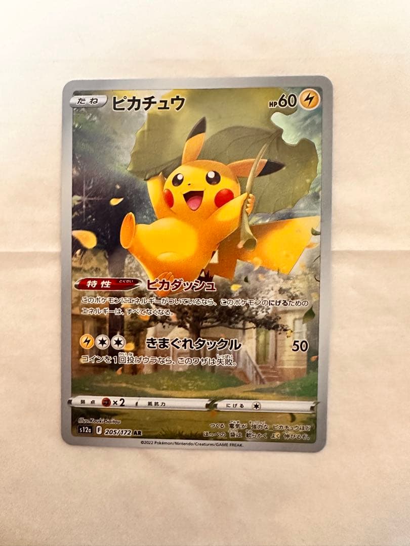 ピカチュウ AR S12a VSTARユニバース 205/172 - メルカリ