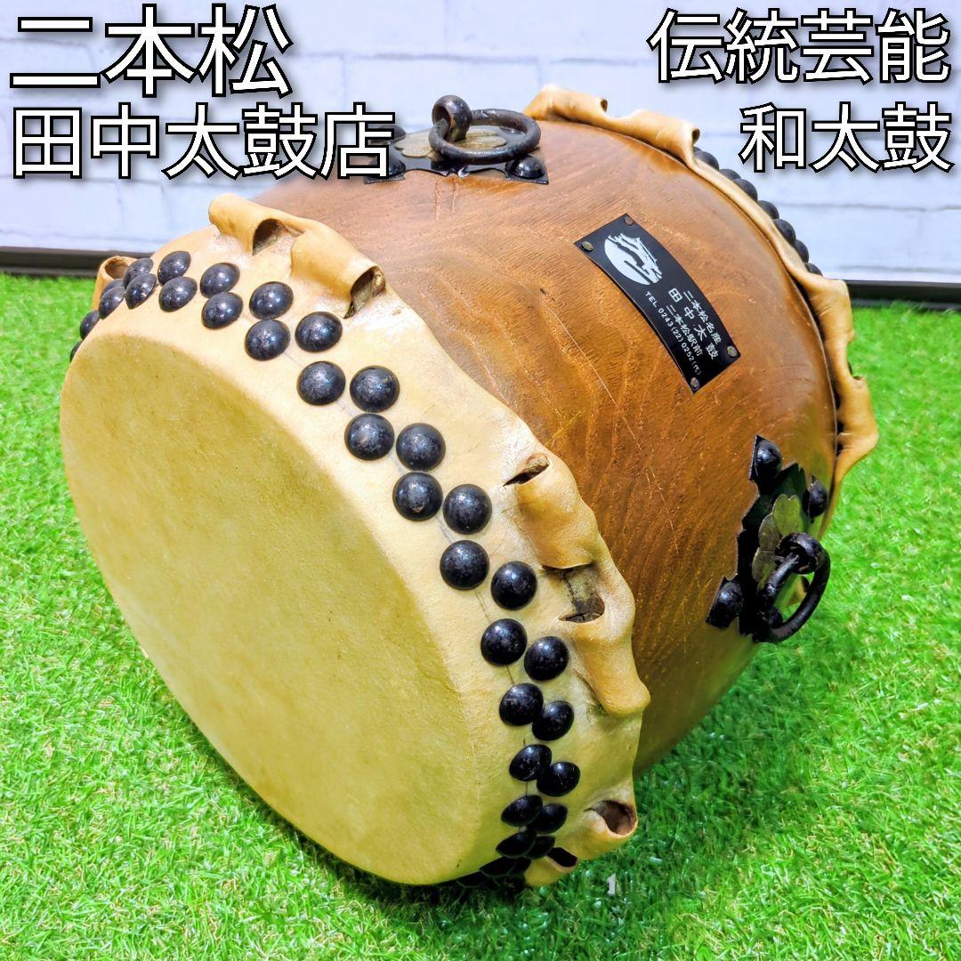 【高級】和太鼓　欅　くり抜き胴　ミニ太鼓　二本松田中太鼓店　耳付 長胴太鼓 欅胴 耳付き 1尺3寸(39cm) 受注生産品 | 中島屋太鼓店