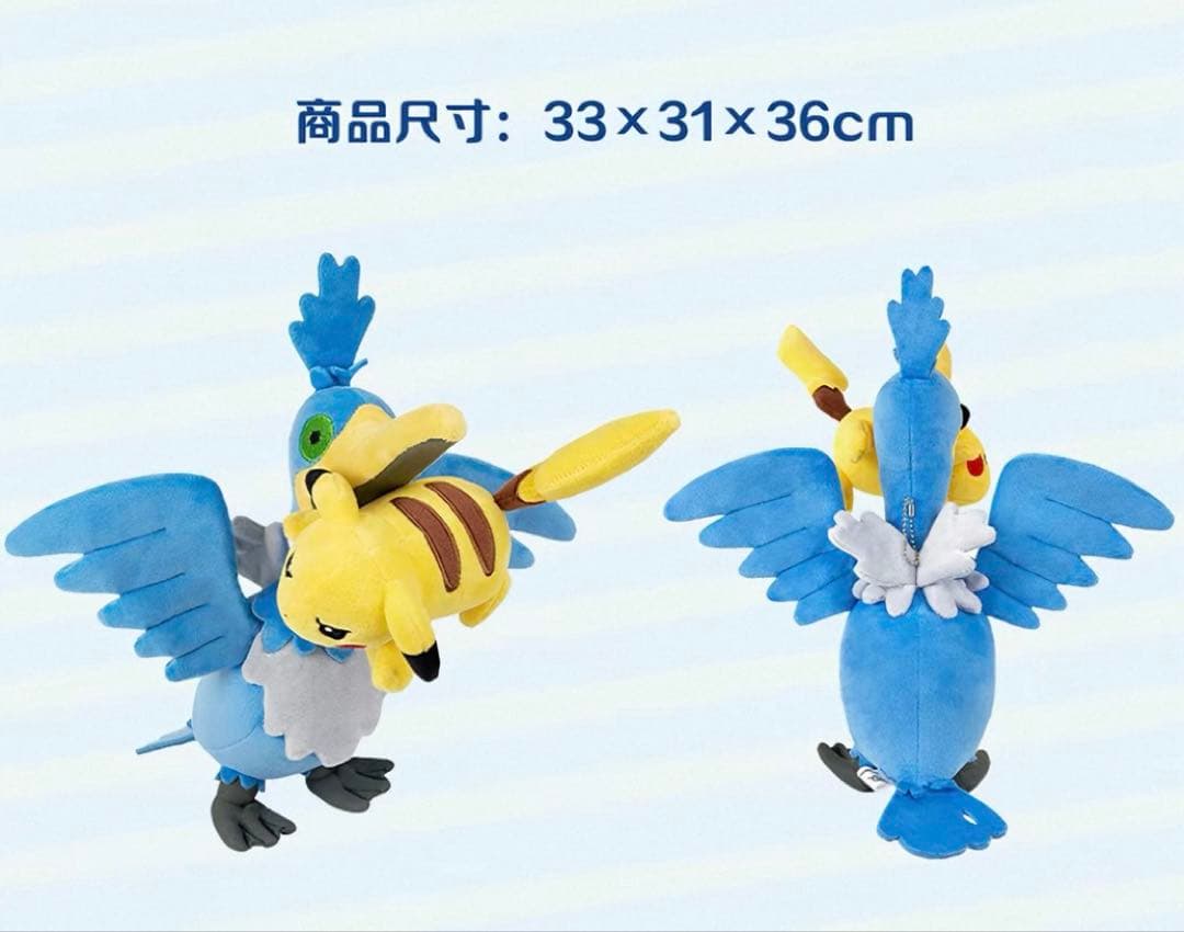 ウッウ まるのみのすがた ぬいぐるみマスコット 中国ポケモンセンター