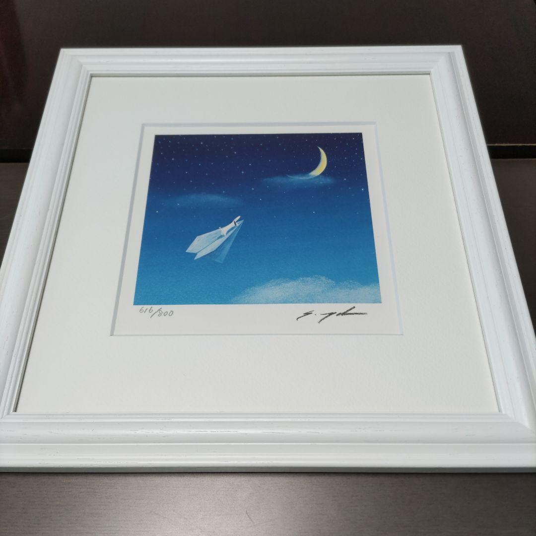 葉 祥明 限定版画 額装 ☆ ジェイク ☆直筆サイン・エディション有り 葉祥明「海を見ていたジェイク！」アートポスター◇中古額装済／新品額