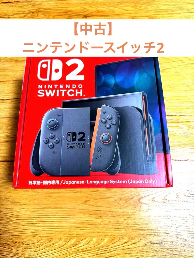 【中古】Nintendo Switch 2 本体 任天堂（Nintendo） 『中古即納』{Switch2} (本体)(未使用) Nintendo