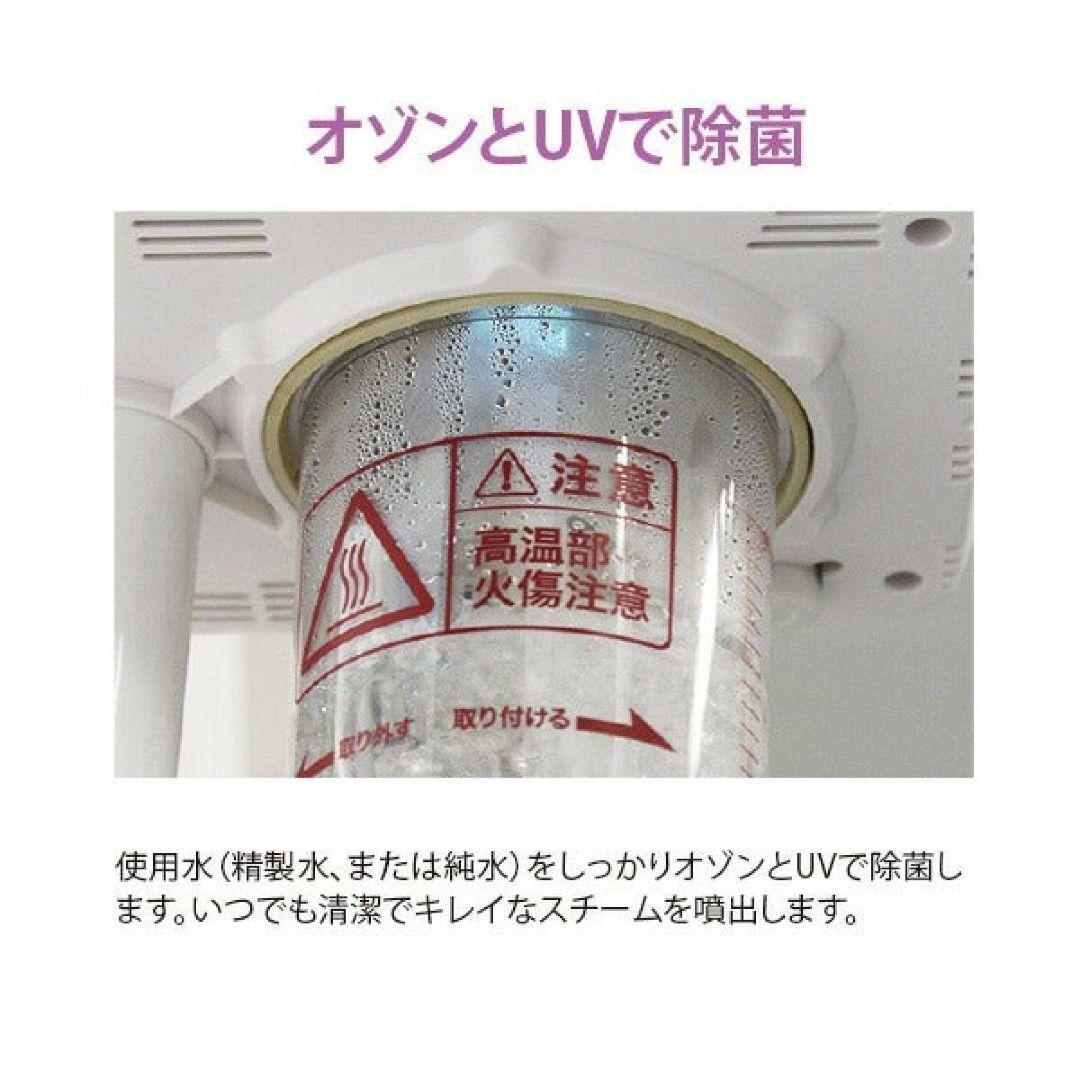 セブンビューティー　オゾンフェイシャルスチーマー　FS300 ホワイト