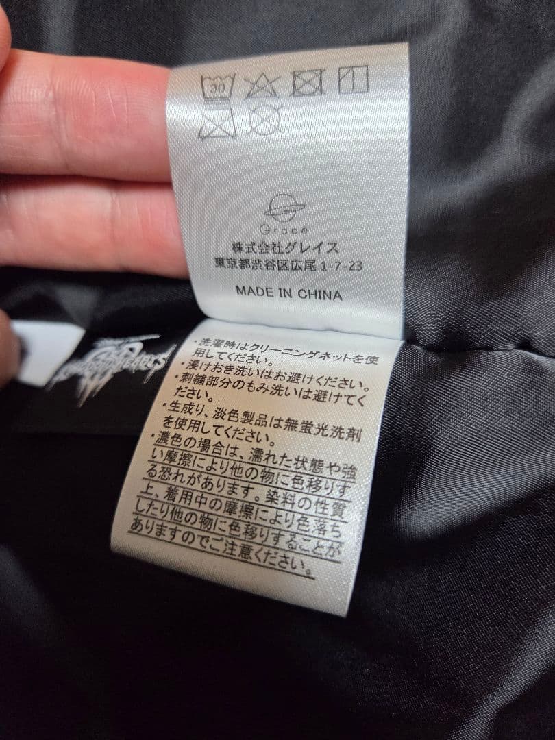 キングダムハーツ スカジャン 刺繍デザイン L相当