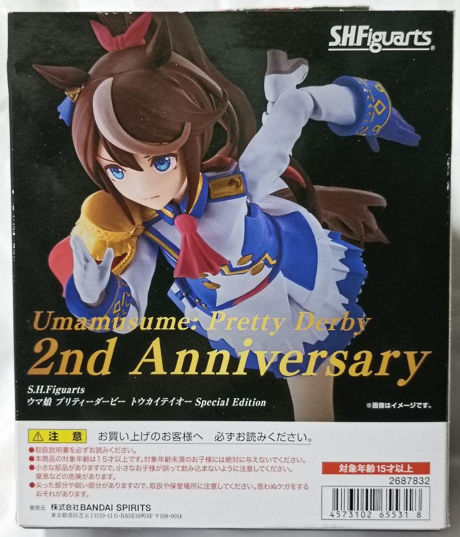 S.H.Figuarts ウマ娘 トウカイテイオーSpecial Edition