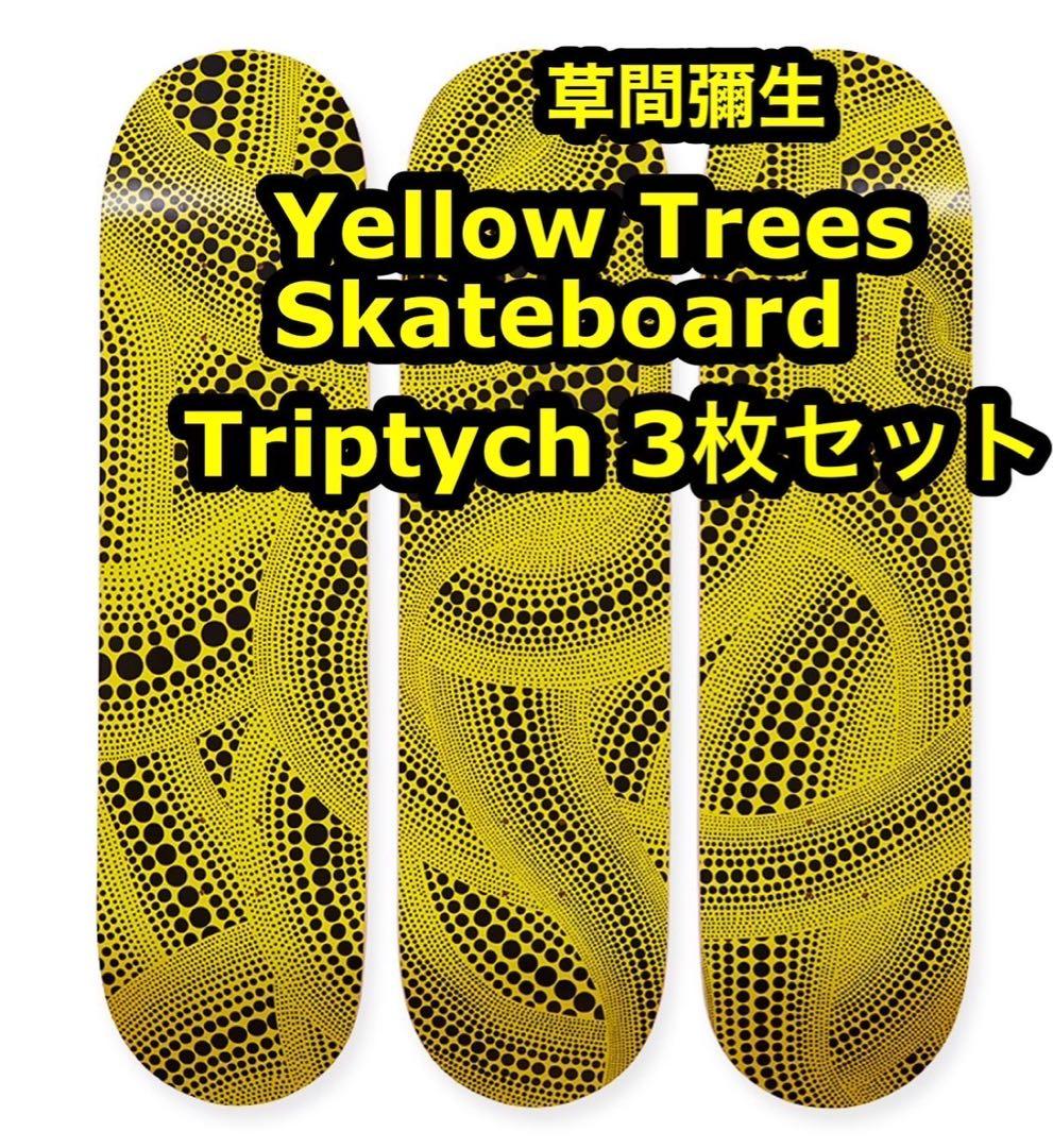 草間彌生 Yellow Trees Skateboard Triptych 3枚 - メルカリ