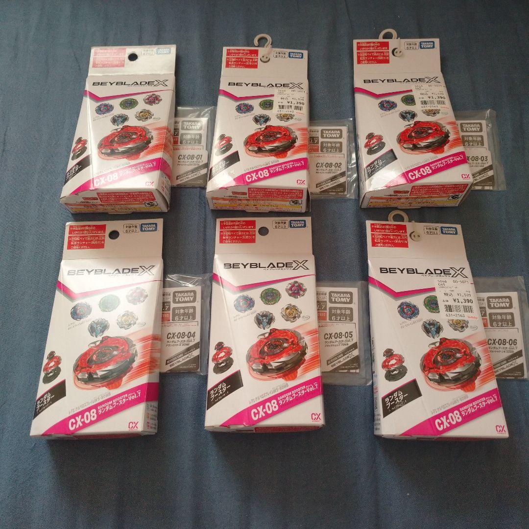 新品未使用】ベイブレードX ランダムブースターVol.7 6種セット - メルカリ