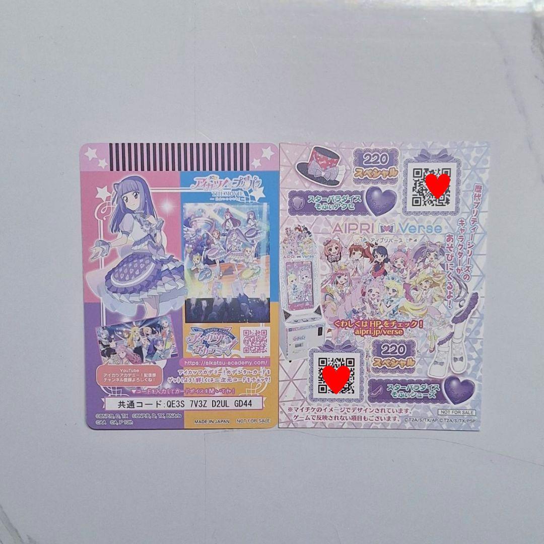 アイカツプリパラ 映画特典 第1弾 氷上スミレ 北条そふぃ サイン