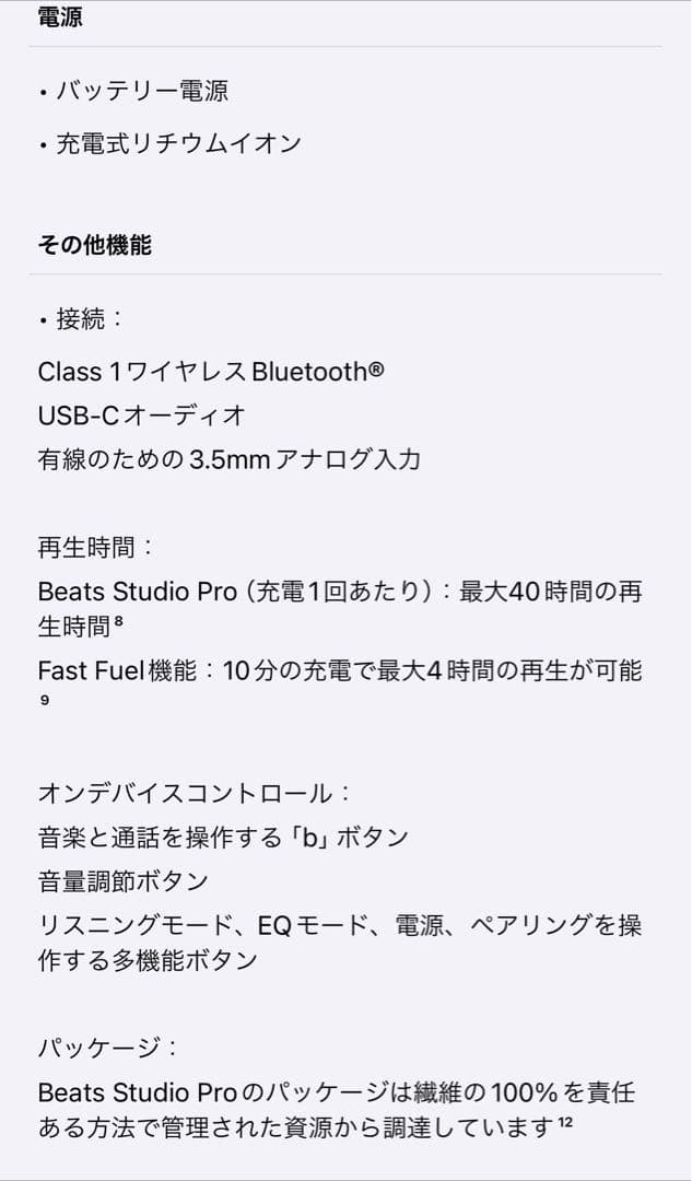 Beats Studio Pro -Kim スペシャルエディション - デューン