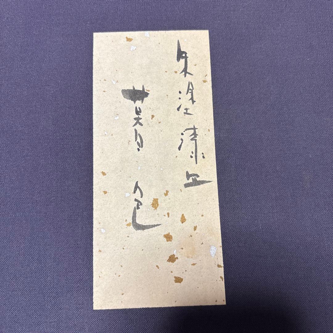 榎木啓 40cm 朱塗漆皿「暮色」