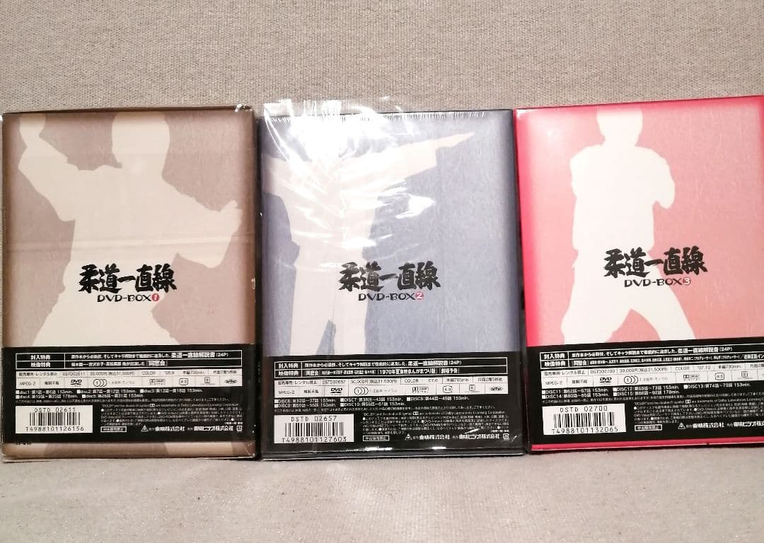 【超レア美品】柔道一直線DVD-BOX①②③