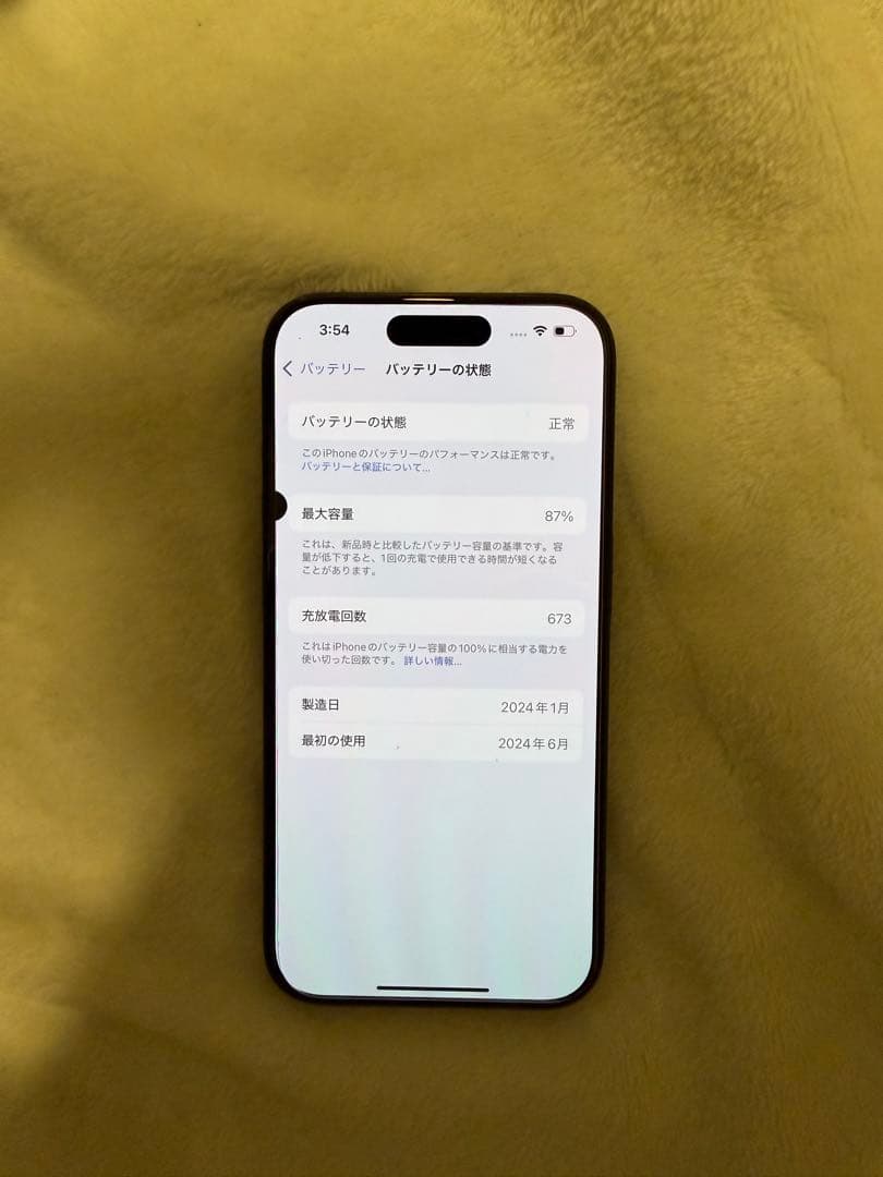 Apple iPhone15Pro ブラックチタニウム128GB