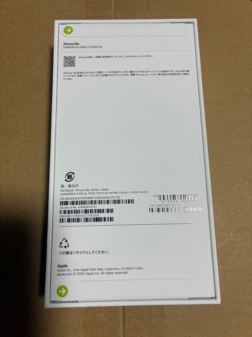 新品未開封⭐︎Apple iPhone16e ホワイト 128GB SIMフリー