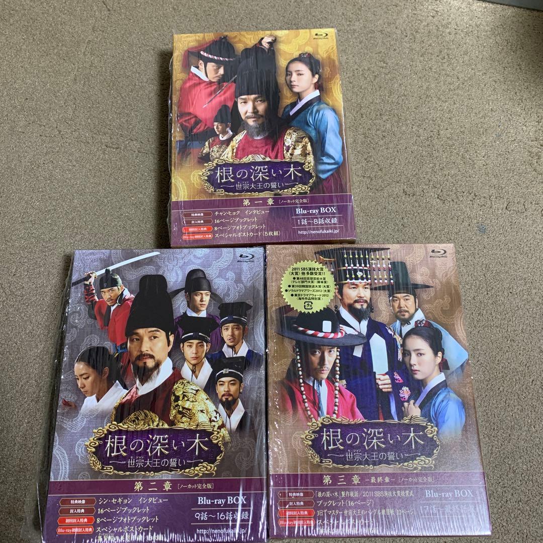 根の深い木‐世宗大王の誓い‐＜ノーカット完全版＞第一章