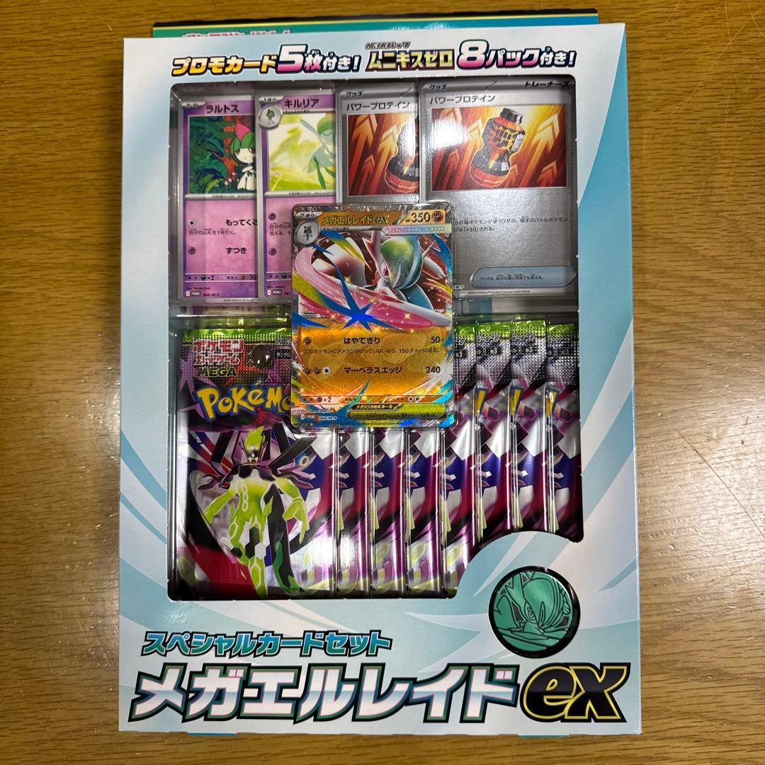 ヨ*キ様 メガエルレイドex スペシャルカードセット - メルカリ