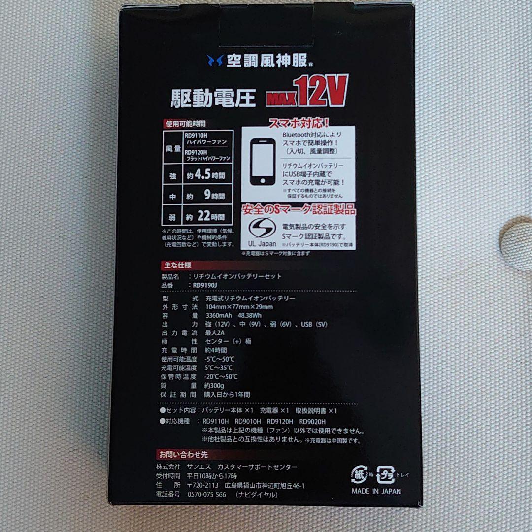 サンエス ハイパワーファンセット RD9110H