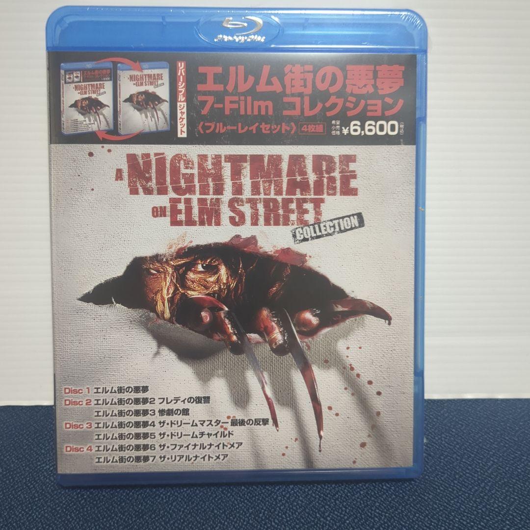 新品・未開封】エルム街の悪夢 7-Film コレクション ブルーレイセット