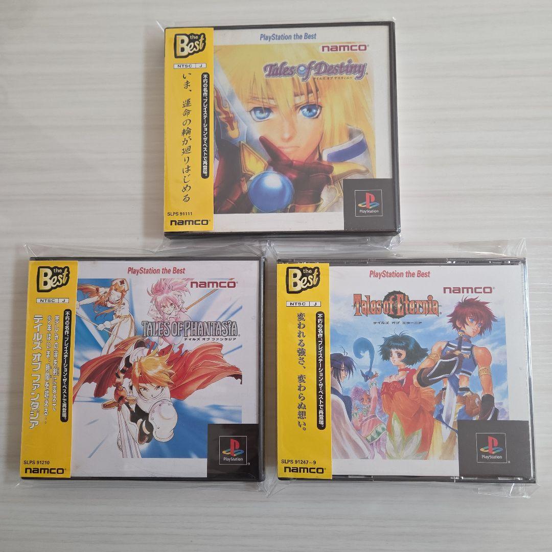 帯付き☆ PSソフト テイルズシリーズ ベスト版3点セット - メルカリ