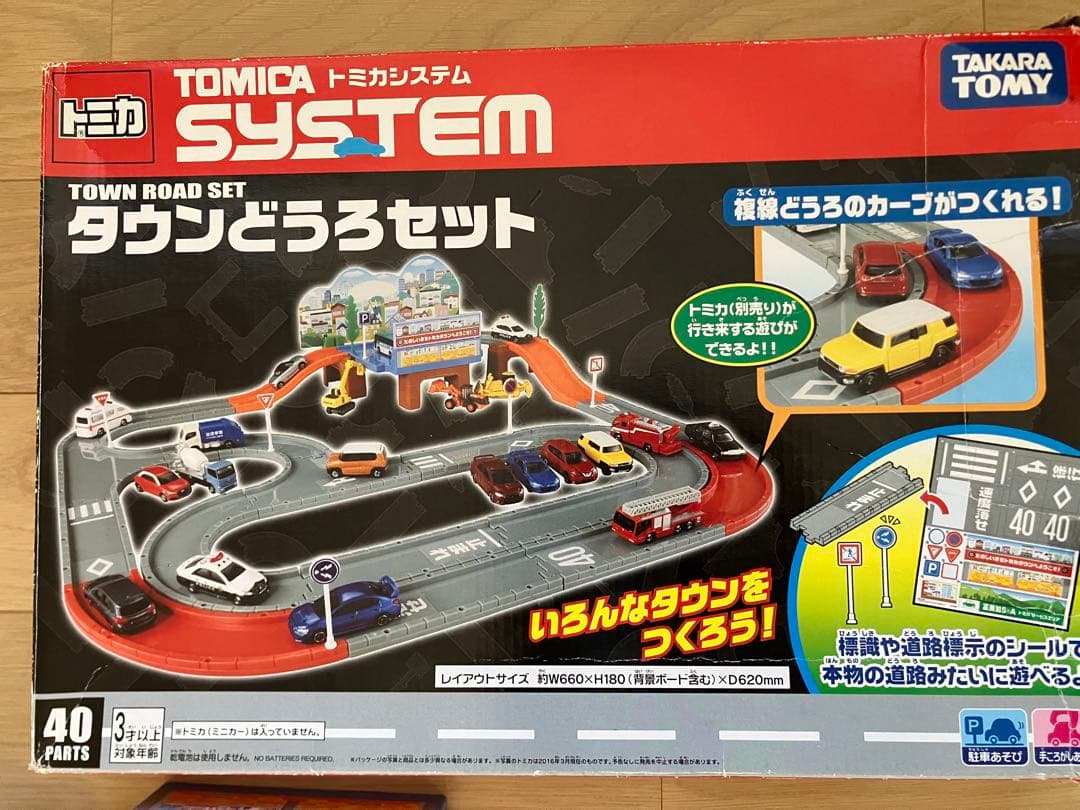 トミカシステム タウンどうろセット - メルカリ